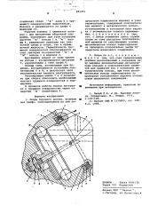 Опора бурового долота (патент 581231)