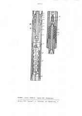Винтовой забойный двигатель (патент 887802)