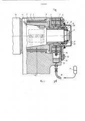 Опора прокатного валка (патент 1204280)
