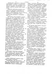 Электронно-лучевая установка (патент 1112437)