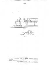 Самоходная каретка для механизации расцепки вагонов на сортировочной горке (патент 288007)