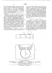 Устройство считывания цилиндрических магнитных доменов (патент 435560)