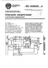 Расходомер газа (патент 1059429)