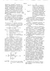 Устройство для измерения температуры (патент 892237)