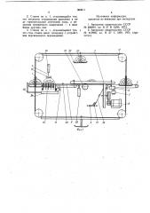 Агрегатный станок для изготовления пилопродукции (патент 960011)