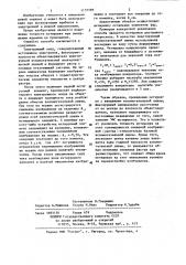 Способ юстировки электромагнитной зондоформирующей системы (патент 1157589)