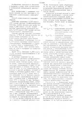 Способ определения молочной кислоты в биологических жидкостях (патент 1335880)