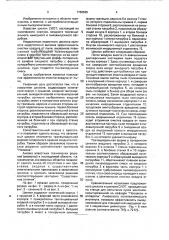 Циклон (патент 1766525)