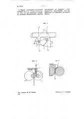 Вытяжной аппарат для прядильных машин (патент 70611)