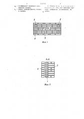 Облегченная кирпичная кладка наружной стены (патент 1333752)