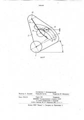 Снегоочистительный плуг (патент 1041620)
