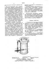 Устройство для нанесения полимерных покрытий (патент 952375)