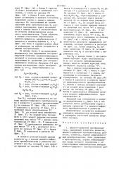 Аналого-цифровой преобразователь (патент 1311022)
