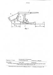 Устройство для управления секцией крепи наклонных и крутонаклонных пластов (патент 1613635)