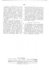 Патент ссср  178762 (патент 178762)