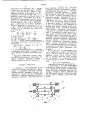 Передача с синусошариковым рядом (патент 956323)