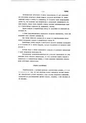 Термобарокамера (патент 120286)