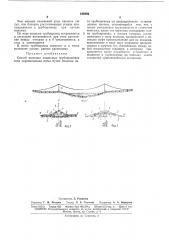 Патент ссср  168092 (патент 168092)
