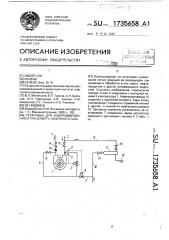 Установка для компримирования и транспорта нефтяного газа (патент 1735658)