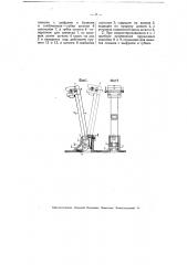 Прибор для компостирования (пробивки) железнодорожных билетов (патент 4966)