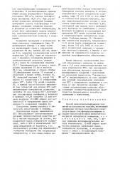 Способ нанесения вольфрамовых покрытий (патент 1497274)