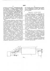 Лакировальная машина (патент 429977)