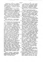 Пневматический управляющий элемент (патент 1041776)