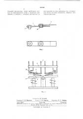 Контактная пружина (патент 287136)