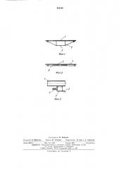 Складная шпренгельная балка (патент 499388)