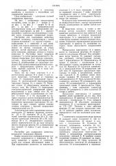 Постройка для содержания животных (патент 1311674)