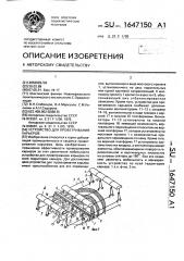 Устройство для проветривания карьеров (патент 1647150)