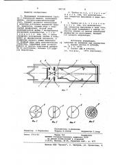 Передающая телевизионная трубка (патент 949738)