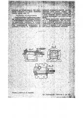 Приспособление к фрезерному станку для нарезки резьбы на плашках лендиса (патент 35527)