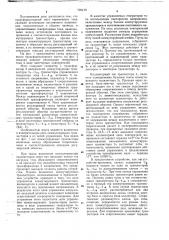Трансформаторный мост (патент 739419)