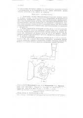 Литниковая система (патент 85967)