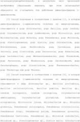Способ получения монатина (патент 2505606)