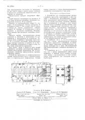 Патент ссср  157601 (патент 157601)