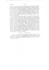 Корзина для контактного замораживания рыбы в блоках (патент 88516)