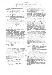 Анализатор кодовых последовательностей импульсов (патент 1305868)