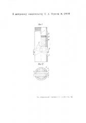 Расширитель скважин (патент 48030)