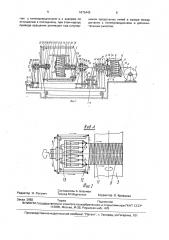 Устройство для изготовления нетканой ленты (патент 1675443)