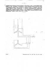 Способ безреостатного пуска в ход трехфазного асинхронного двигателя с кольцами (патент 29897)
