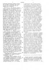 Способ получения автолизата дрожжей-сахаромицетов (патент 1606528)