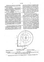Корпус вентилятора (патент 1671990)