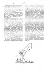 Бункер-перегружатель для сыпучих материалов (патент 1204527)
