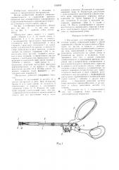 Инструмент для клипирования и рассечения тканей (патент 1532003)