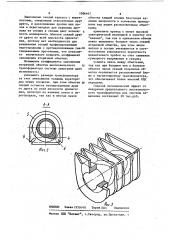 Высоковольтный трансформатор для системы зажигания (патент 1086467)