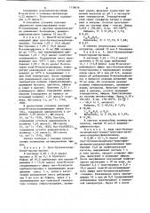 Поли- @ -оксисукцинимидные эфиры аминокислот в качестве реагентов для пептидного синтеза (патент 1118636)