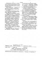 Планетарная центробежная мельница (патент 1232280)