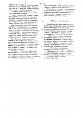 Гидравлический классификатордешламатор (патент 831179)